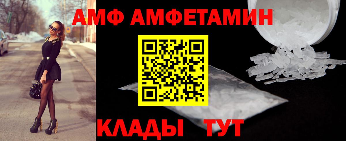 Лабинск  Амфетамин  Вход с VPN  Amphetamine 97% 