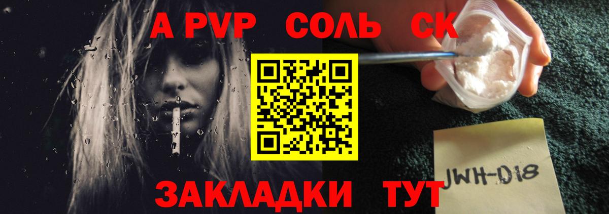 Альфа ПВП СК  Alpha PVP СК  A-PVP  Вход с VPN  Лабинск 