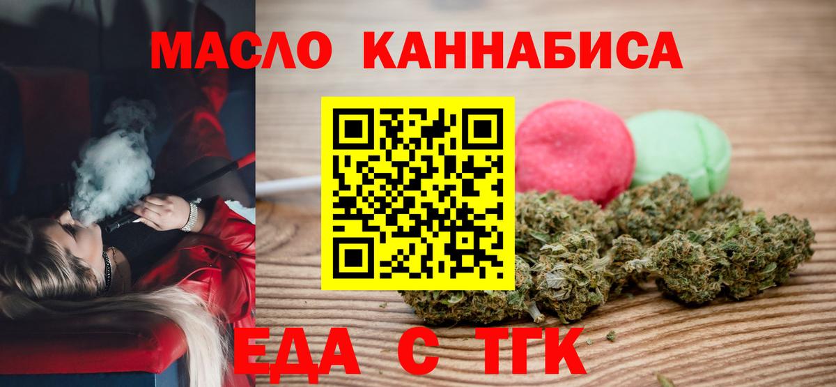 Canna-Cookies марихуана Лабинск