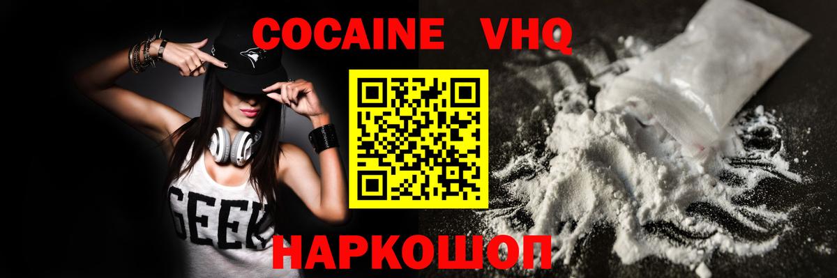 КОКАИН 98% Лабинск
