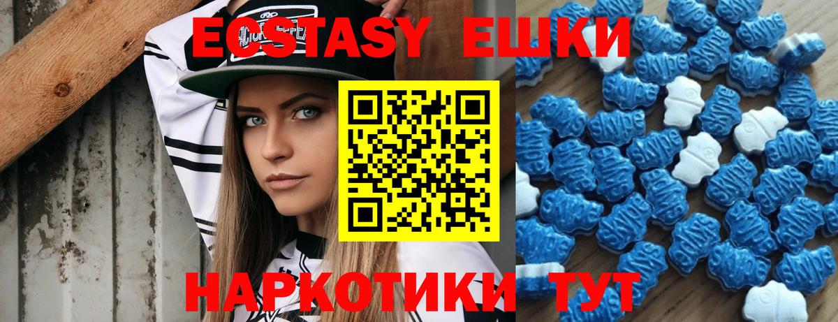 Лабинск  Экстази MDMA  Ecstasy 280 MDMA  Вход с VPN 