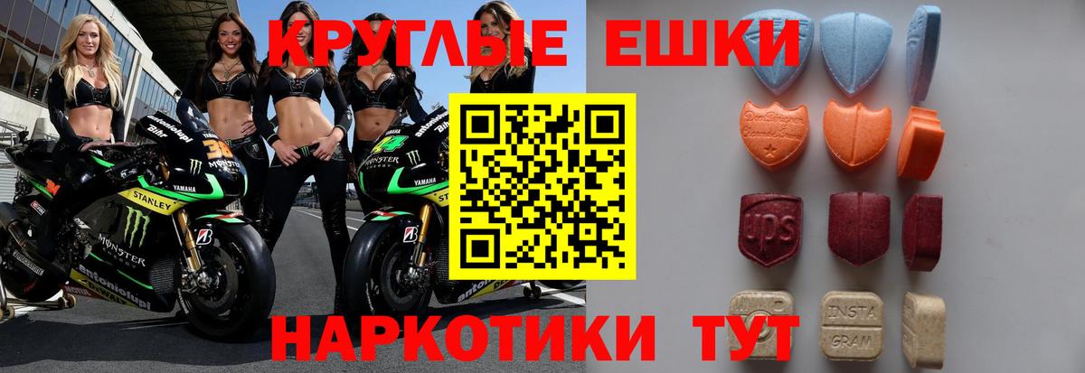 Ecstasy ешки Лабинск