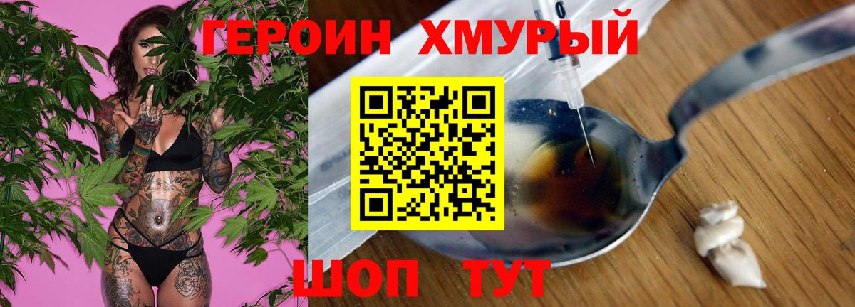 ГЕРОИН афганец Лабинск