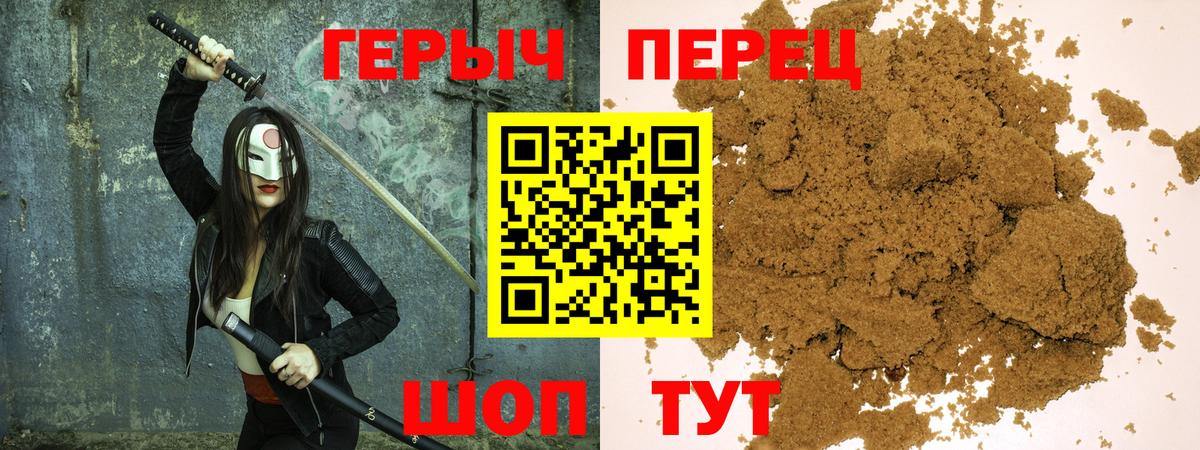Лабинск  Героин афганец  Героин  Вход с VPN 