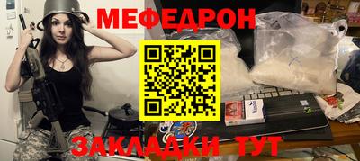 мяу мяу мука Бугуруслан