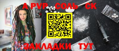 apvp Будённовск