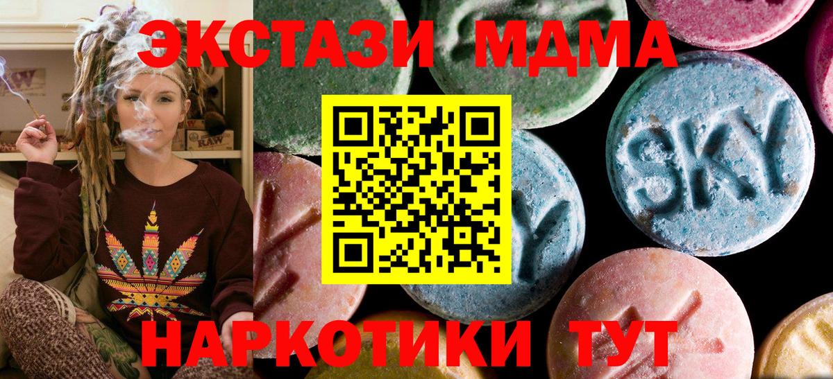 МДМА VHQ  MDMA молли  Вход с VPN  Лабинск 