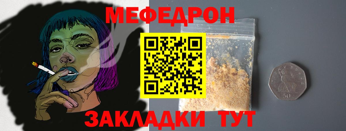 купить наркоту  Меф  Вход с VPN  МЯУ-МЯУ кристаллы  Лабинск 