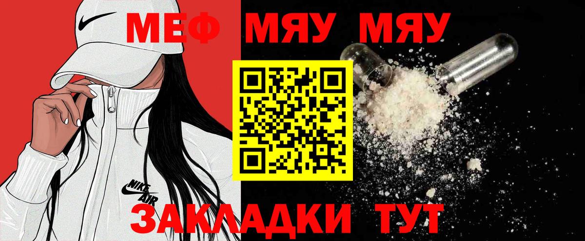 Меф кристаллы Лабинск