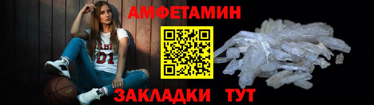 Лабинск  МЕТАМФЕТАМИН витя  Вход с VPN 