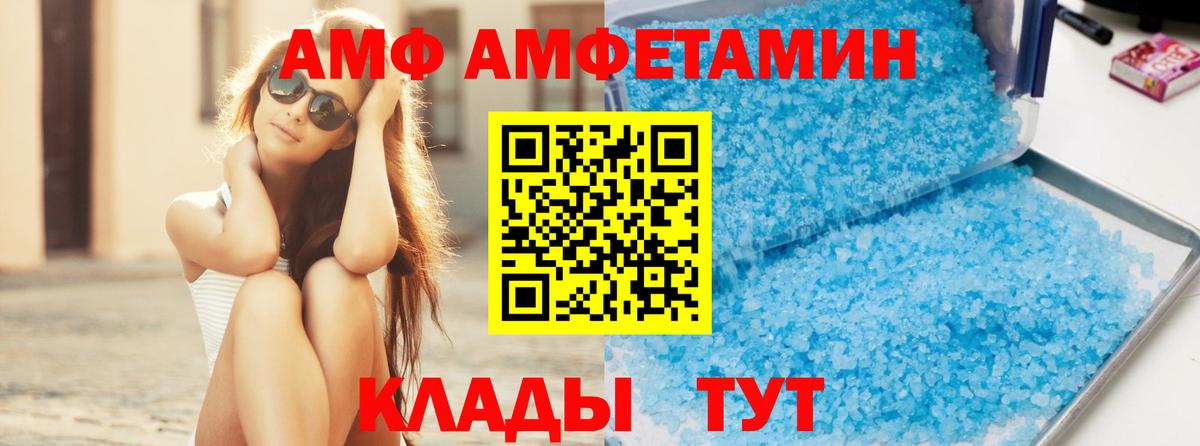 Метамфетамин витя Лабинск
