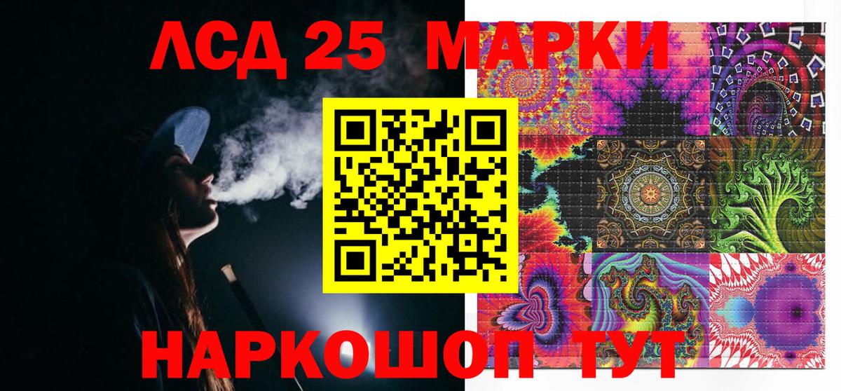 Лабинск  Марки 25I-NBOMe 1,5мг  Вход с VPN 