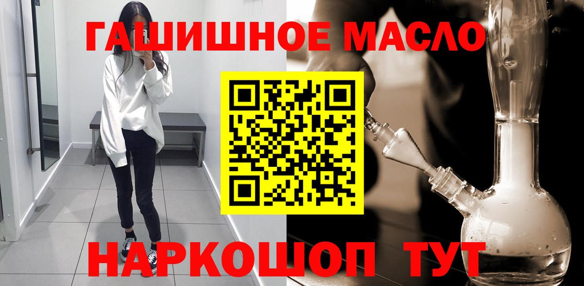 Лабинск  Дистиллят ТГК гашишное масло  Вход с VPN  Дистиллят ТГК концентрат 