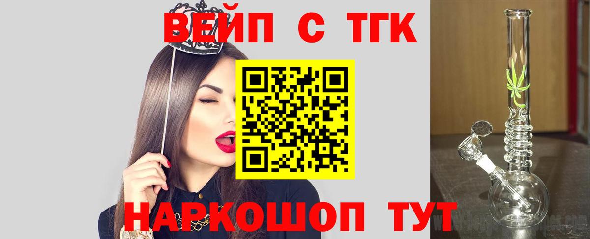 ТГК гашишное масло Лабинск