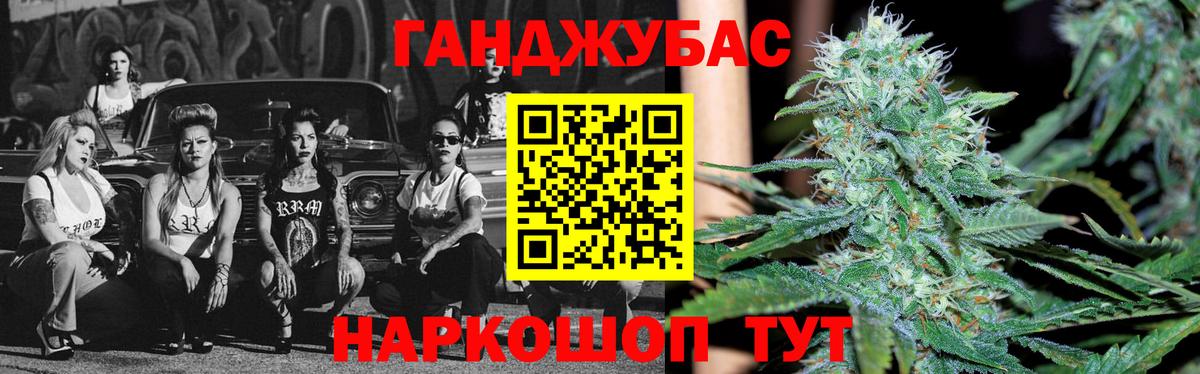 Марихуана Amnesia Лабинск